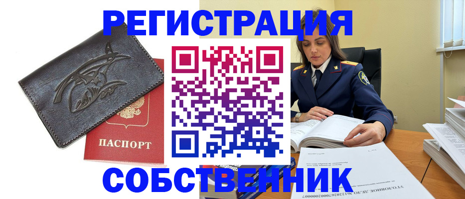 временная регистрация надежно в Зее
