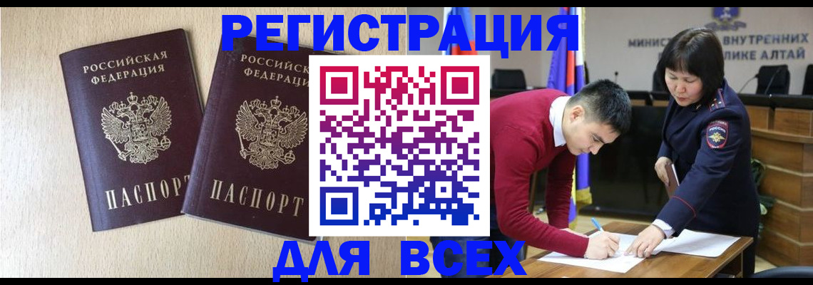 прописка поиск в Зее